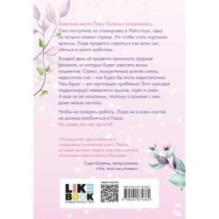 Большие надежды