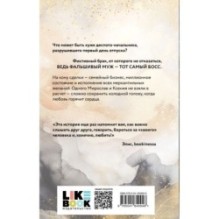 Бракованные