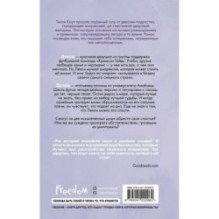 Братья Карилло. Когда мы упали (1)