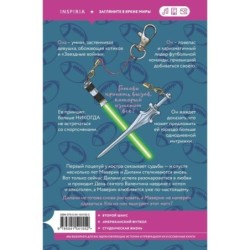 Брось мне вызов