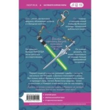 Брось мне вызов