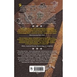 Буквы Севера. Последняя буква Севера (1)