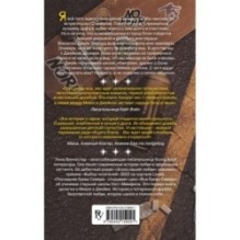 Буквы Севера. Последняя буква Севера (1)