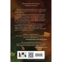 Бумага и огонь