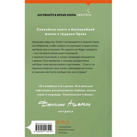 Бухта Донегол