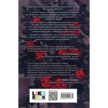 В лабиринтах лжи