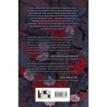 В лабиринтах правды