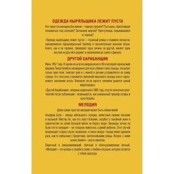 Важное о людях. Романы «Интеллектуального бестселлера. Первый ряд» (комплект из 3 книг)