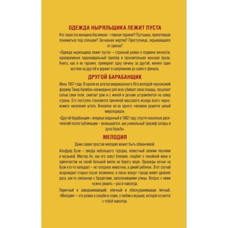 Важное о людях. Романы «Интеллектуального бестселлера. Первый ряд» (комплект из 3 книг)