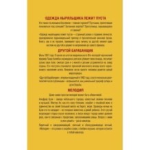 Важное о людях. Романы «Интеллектуального бестселлера. Первый ряд» (комплект из 3 книг)