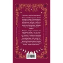 Ведьмин смех