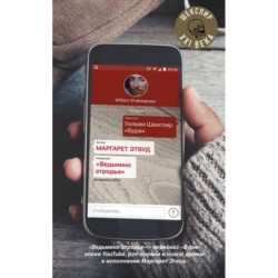 Комплект из трех книг: "Ведьмино отродье" + "Разрыв во времени" + "Меня зовут Шейлок"