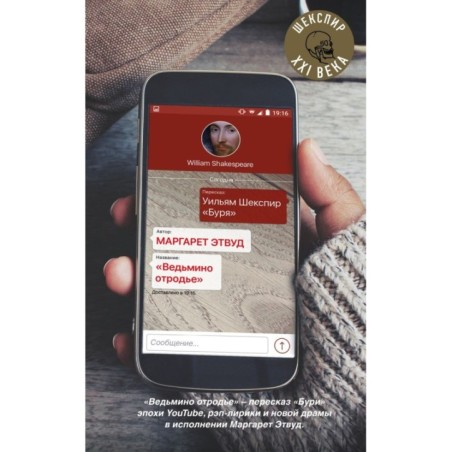 Комплект из трех книг: "Ведьмино отродье" + "Разрыв во времени" + "Меня зовут Шейлок"