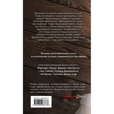 Комплект из трех книг: "Ведьмино отродье" + "Разрыв во времени" + "Меня зовут Шейлок"