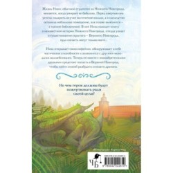 Вещий город