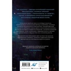 Взгляд со звезд