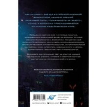 Взгляд со звезд