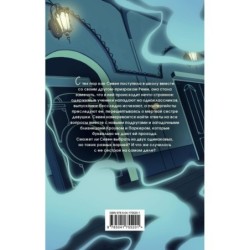 Видящая призраков (1)