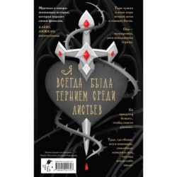 Витражи резных сердец