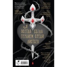 Витражи резных сердец