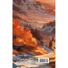 Владычица степей (3)