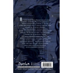 Внутри нее тьма