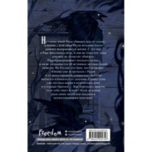 Внутри нее тьма