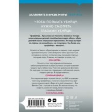 Внутри убийцы (Цикл "Зои Бентли", Книга 1) (формат клатчбук)
