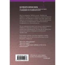 Вознесение Габриеля (2)