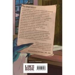 Волшебный город. Тайны бродячей таверны