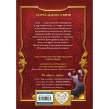 Вор-волшебник. Жидкое серебро (2)