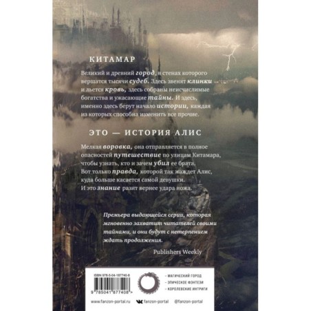 Время пепла