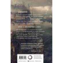 Время пепла