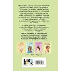 Все из-за тебя