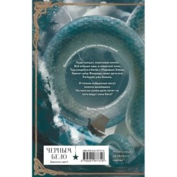 Все люди Севера