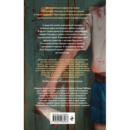 Вселенная нелюдей