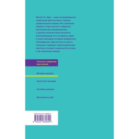 Вторая модель