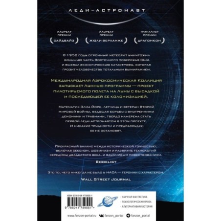 Вычисляя звезды