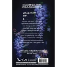 Глициния (3)