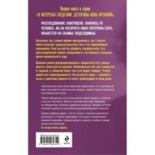 Глухое правосудие. Доказать вину