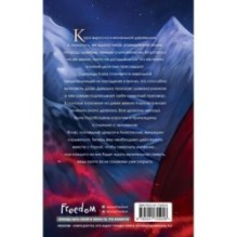 Гнев дракона (1)