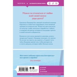 Год наших тайн