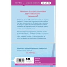 Год наших тайн