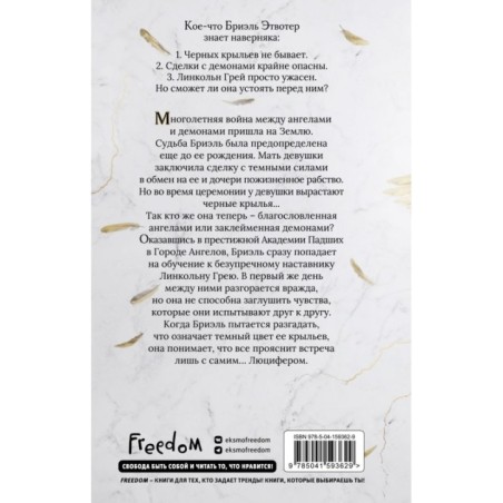 Город Ангелов (1)