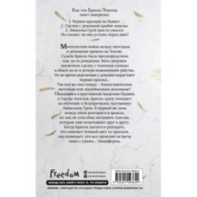 Город Ангелов (1)