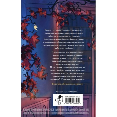 Город, что дышит туманом