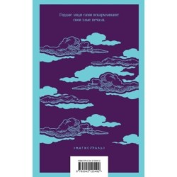 Грозовой перевал