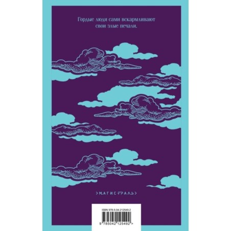 Грозовой перевал