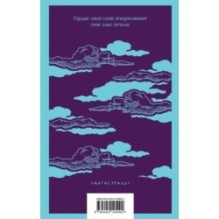 Грозовой перевал