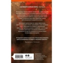 Даже если всему придет конец